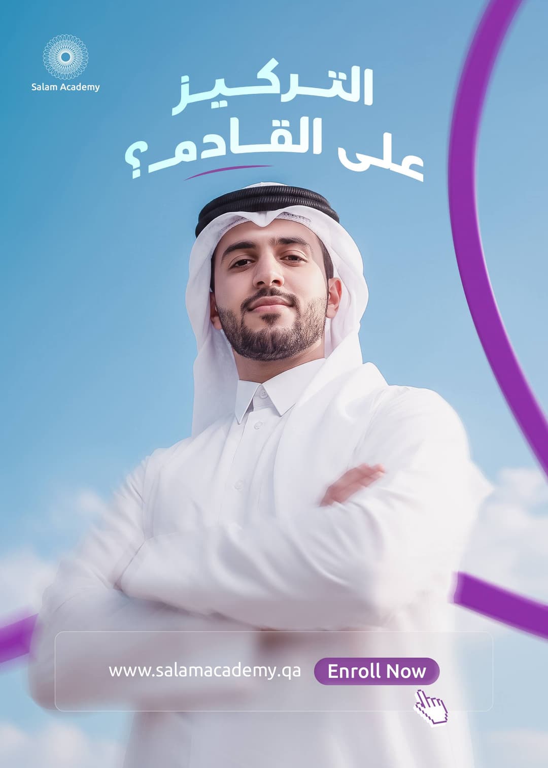 Salam Academy Qatar